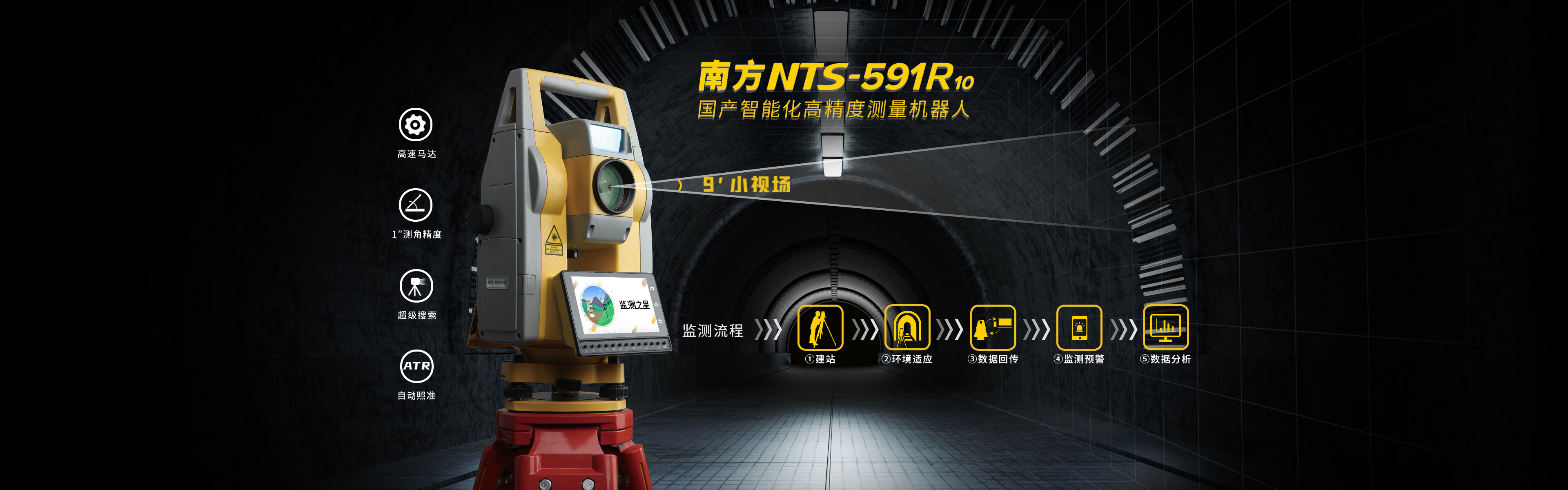 591全站仪